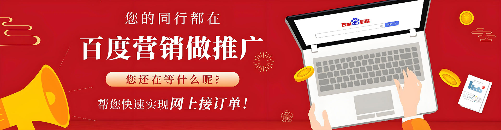 仁武sem广告