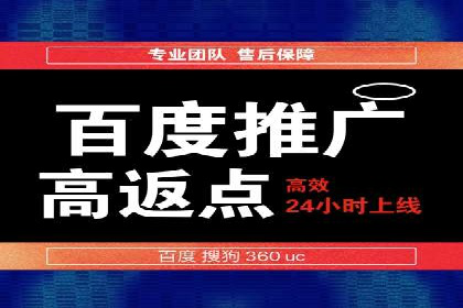 从零开始：百度推广开户流程及案例分享